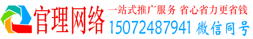 淄川官理信息流推广